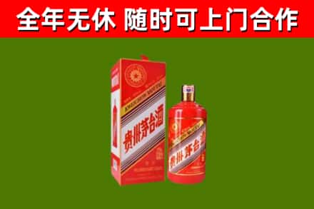 琼中烟酒回收生肖茅台酒.jpg